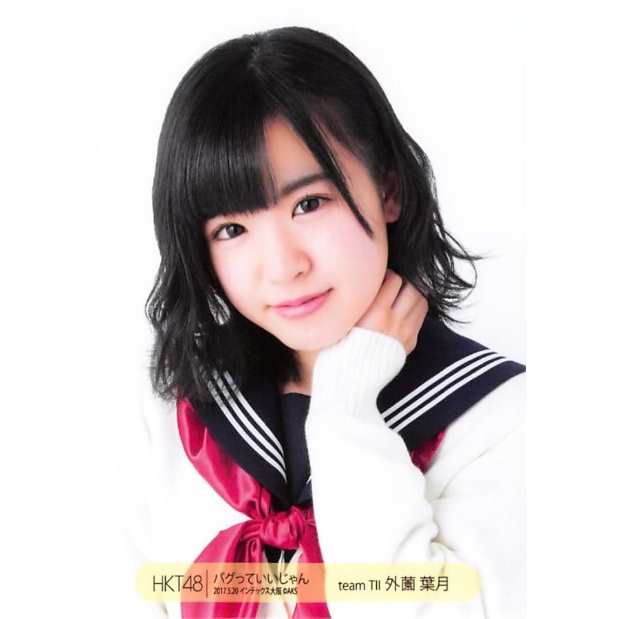 外薗葉月 生写真 HKT48 バグっていいじゃん 5/20 大阪会場 A : ph 