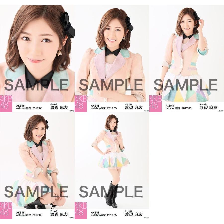 AKB 渡辺麻友 生写真 ②