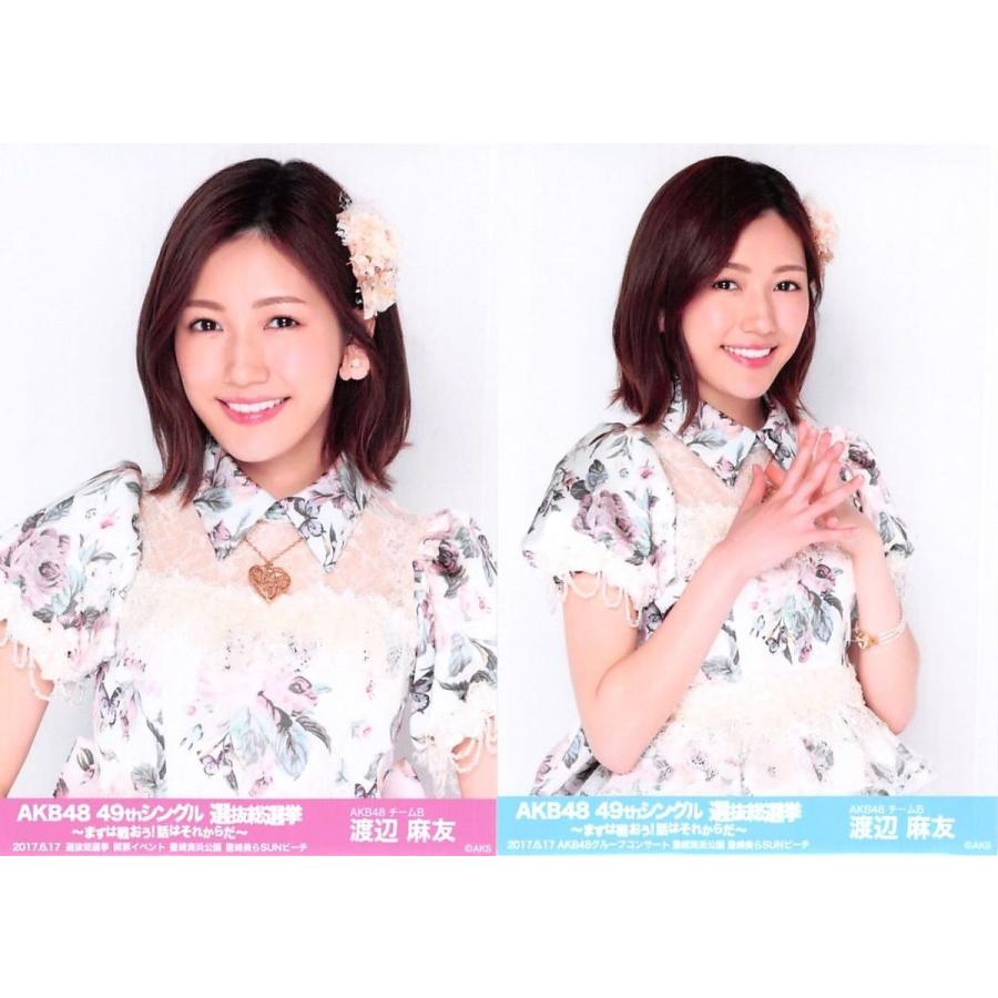 渡辺麻友 生写真 Akb48 49thシングル 選抜総選挙 ランダム 2種コンプ Ph Cb 027 ふわねこ堂 通販 Yahoo ショッピング