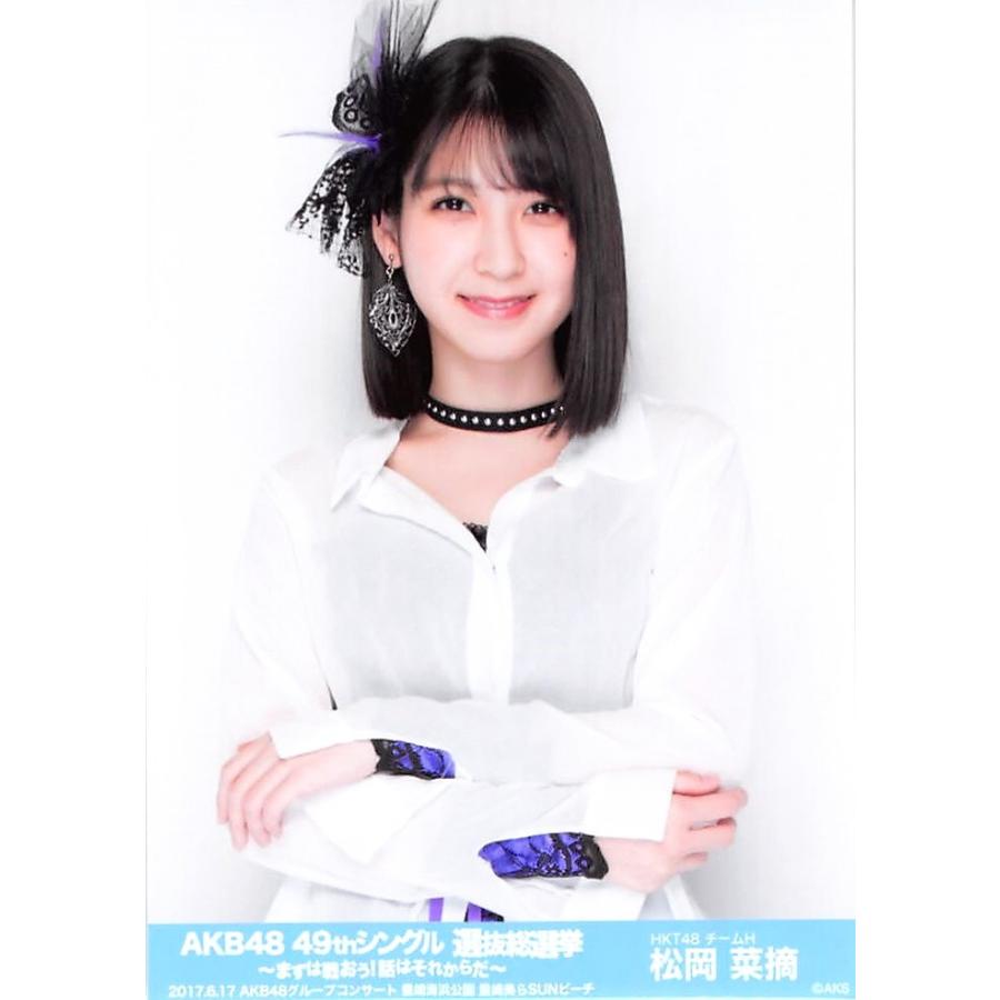 松岡菜摘 生写真 Akb48 49thシングル 選抜総選挙 ランダム グループコンサートver Ph Sh 052 ふわねこ堂 通販 Yahoo ショッピング