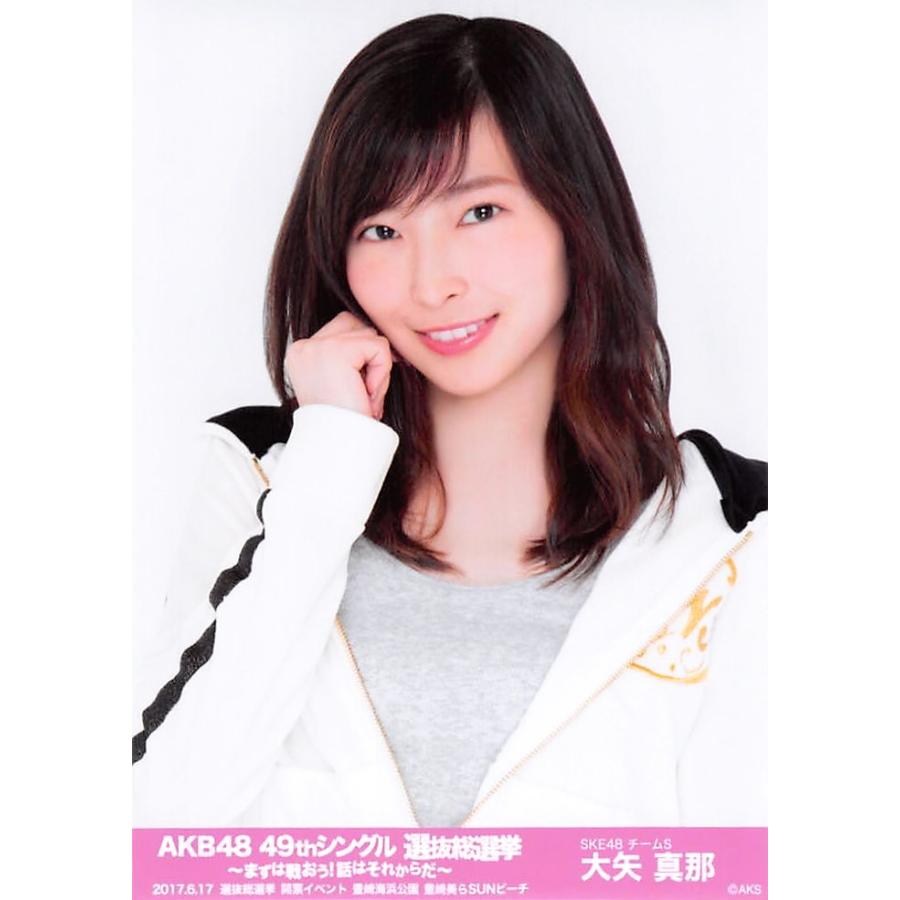 大矢真那 生写真 Akb48 49thシングル 選抜総選挙 ランダム 開票イベントver Ph Ss 072 ふわねこ堂 通販 Yahoo ショッピング