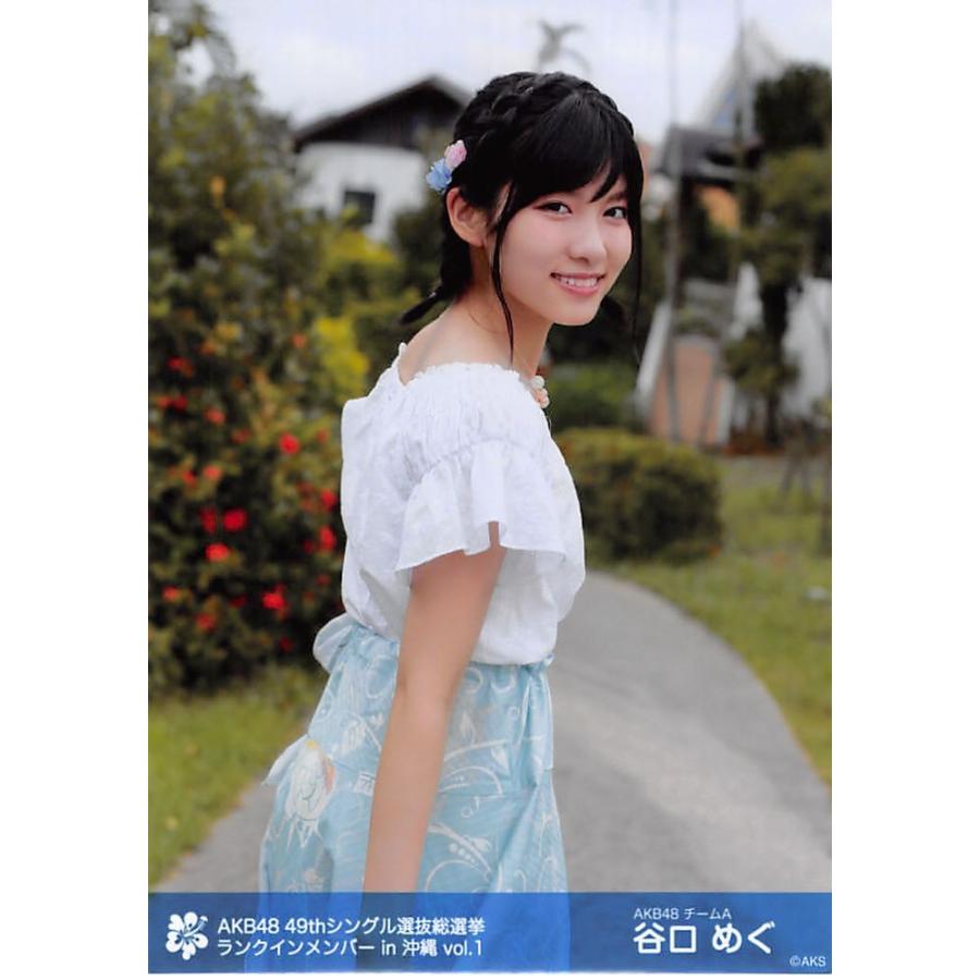 谷口めぐ 生写真 Akb48 49thシングル 選抜総選挙 ロケ生写真 Vol 1 B Ph Sa 094 ふわねこ堂 通販 Yahoo ショッピング