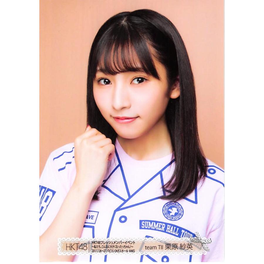 栗原紗英 生写真 Hkt48 フレッシュメンバーイベント 7月公演ver A Ph Sa 058 ふわねこ堂 通販 Yahoo ショッピング