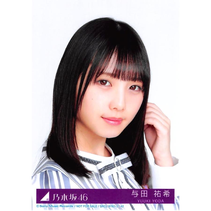 与田祐希 生写真 乃木坂46 シンクロニシティ 封入特典 Type-A : ph  
