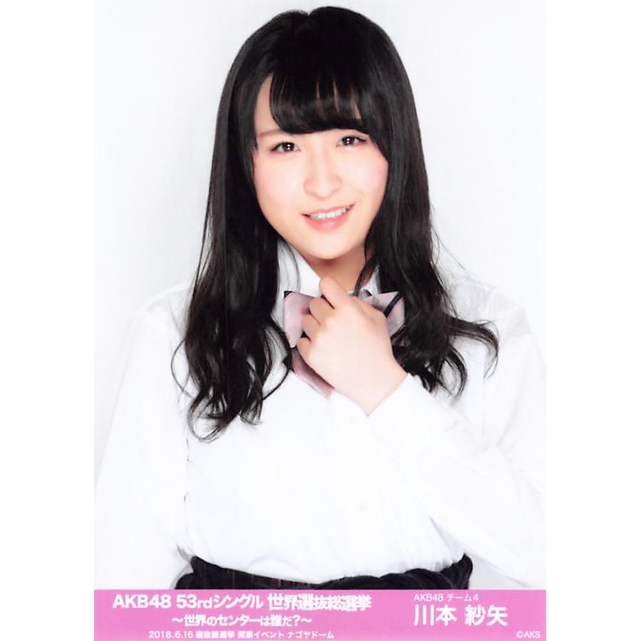 川本紗矢 生写真 Akb48 53rdシングル 世界選抜総選挙 ランダム 開票イベントver Ph S4 128 ふわねこ堂 通販 Yahoo ショッピング