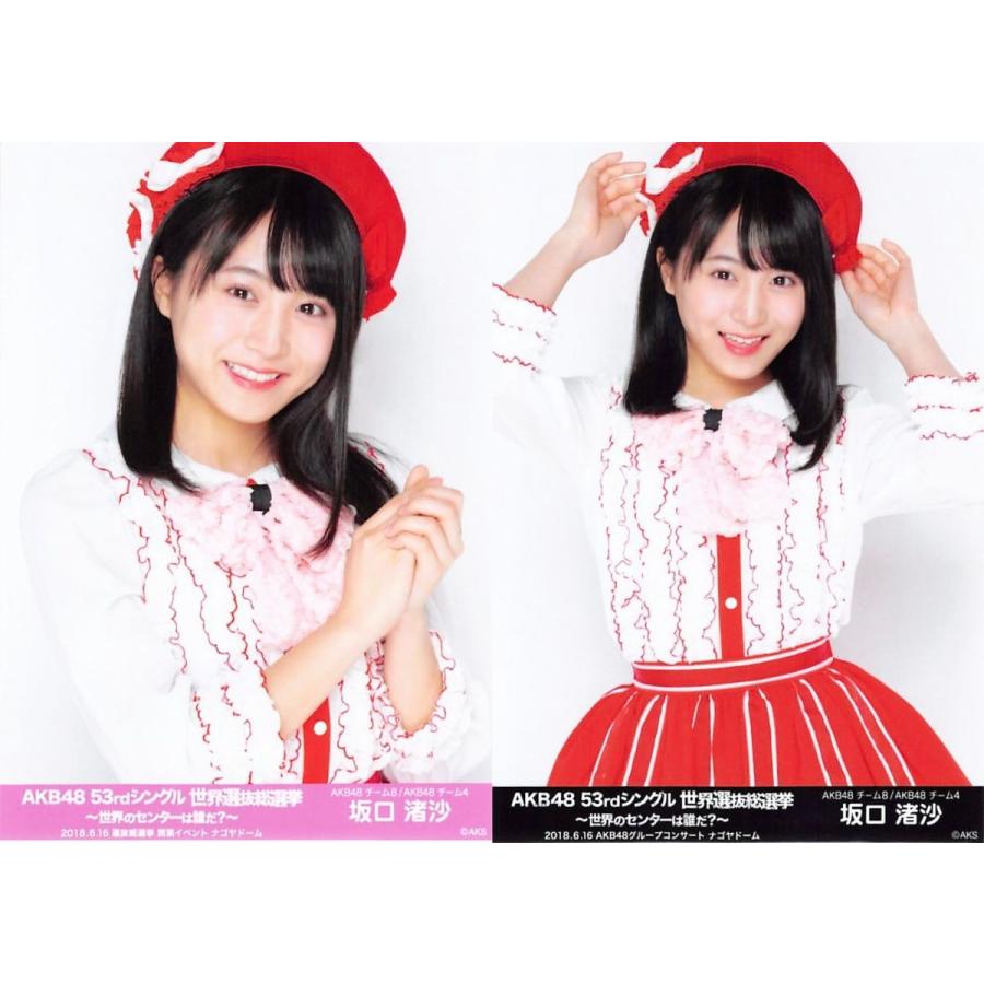 坂口渚沙 生写真 Akb48 53rdシングル 世界選抜総選挙 ランダム 2種コンプ Ph Ca 014 ふわねこ堂 通販 Yahoo ショッピング
