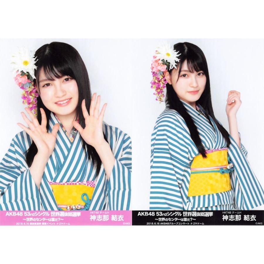 神志那結衣 生写真 Akb48 53rdシングル 世界選抜総選挙 ランダム 2種コンプ Ph Ch 007 ふわねこ堂 通販 Yahoo ショッピング