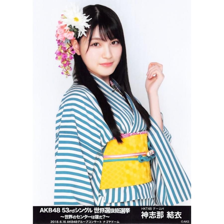 神志那結衣 生写真 Akb48 53rdシングル 世界選抜総選挙 ランダム グループコンサートver Ph Sh 048 ふわねこ堂 通販 Yahoo ショッピング