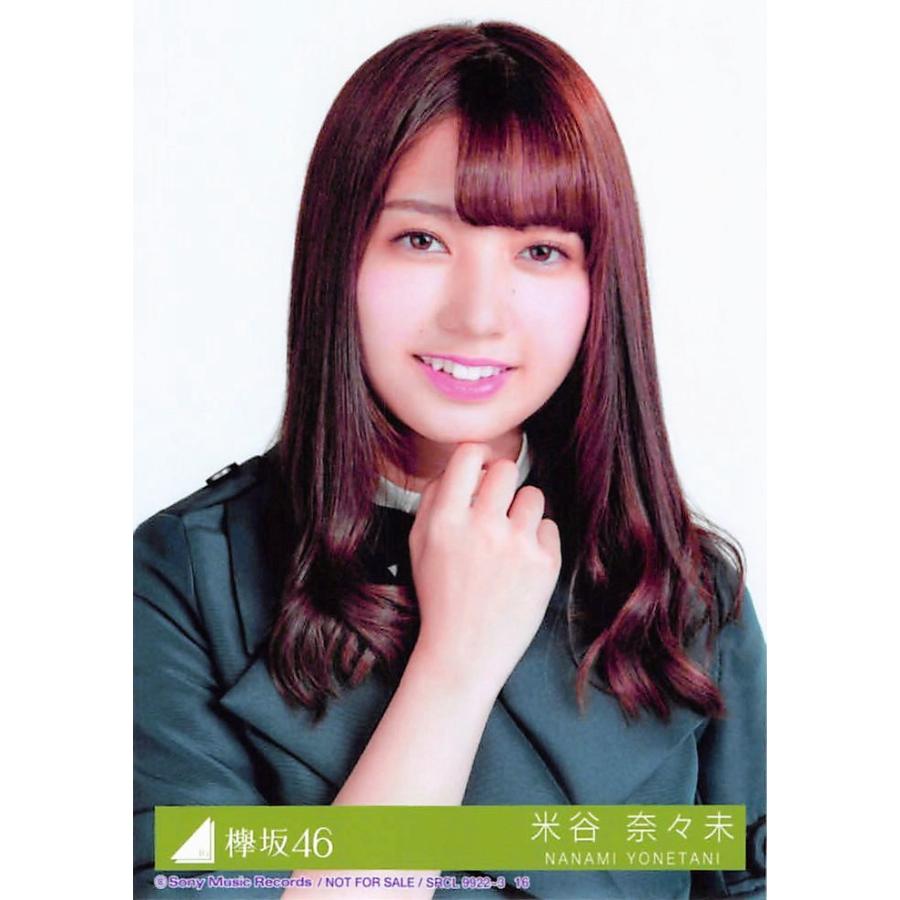 米谷奈々未 生写真 欅坂46 アンビバレント 封入特典 Type-A｜fuwaneko