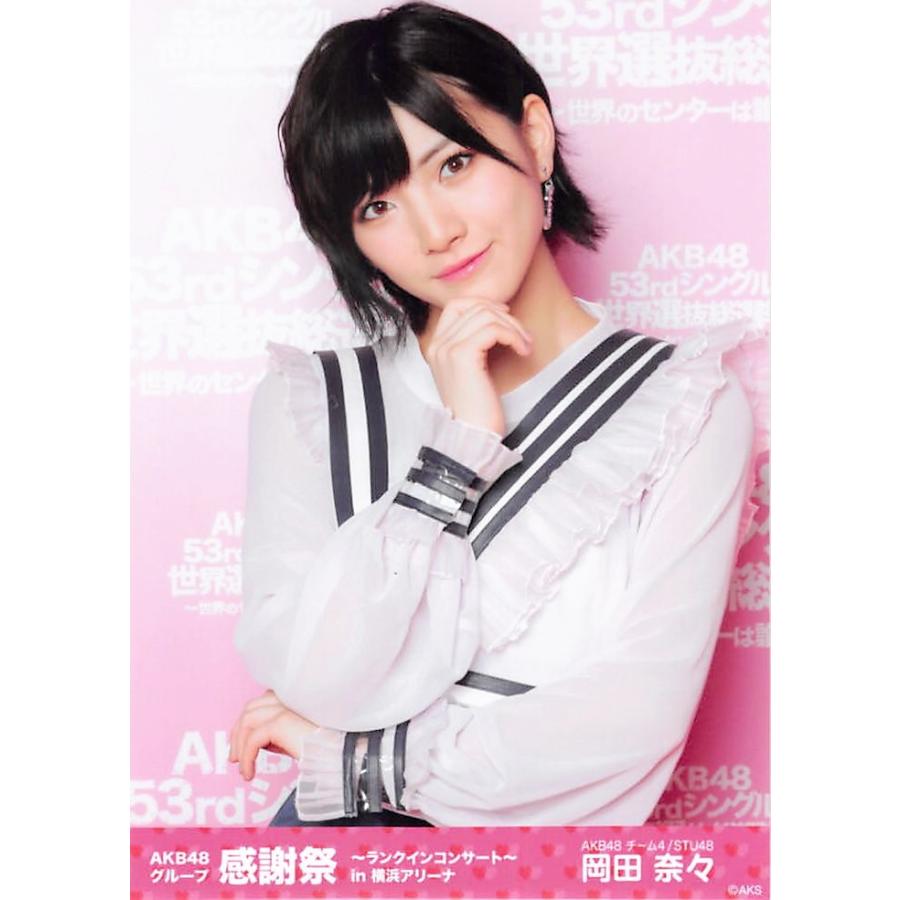 岡田奈々 生写真 Akb48グループ感謝祭18 ランダム Ph Sa 100 ふわねこ堂 通販 Yahoo ショッピング