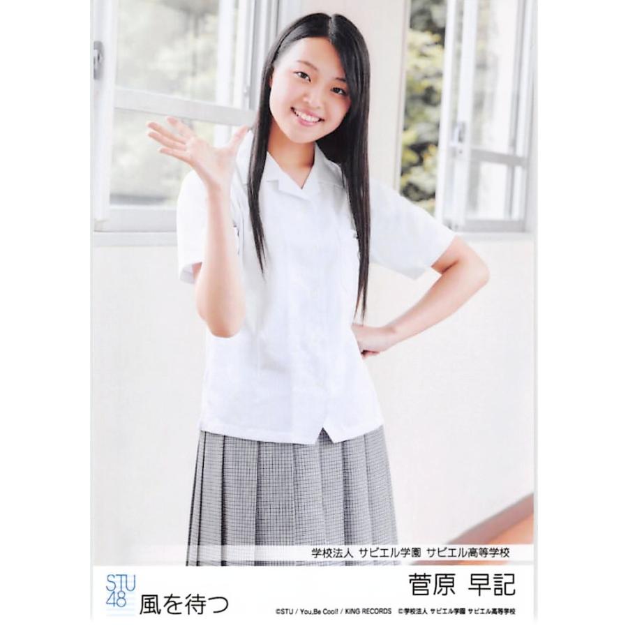 菅原早記 生写真 Stu48 風を待つ 劇場盤 Ph 1903 B 048 ふわねこ堂 通販 Yahoo ショッピング