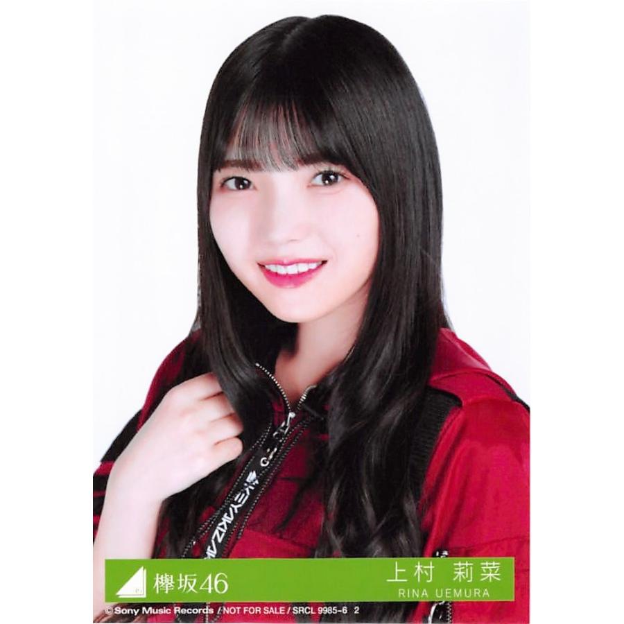 上村莉菜 生写真 欅坂46 黒い羊 封入特典 Type B Ph 1908 Sa 143 ふわねこ堂 通販 Yahoo ショッピング