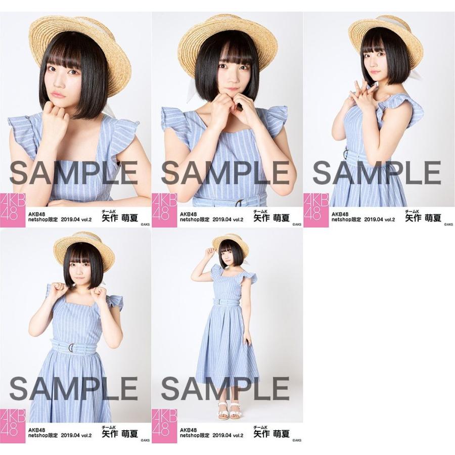 矢作萌夏 生写真 Akb48 19年04月 Vol 2 個別 5種コンプ Ph 008 ふわねこ堂 通販 Yahoo ショッピング