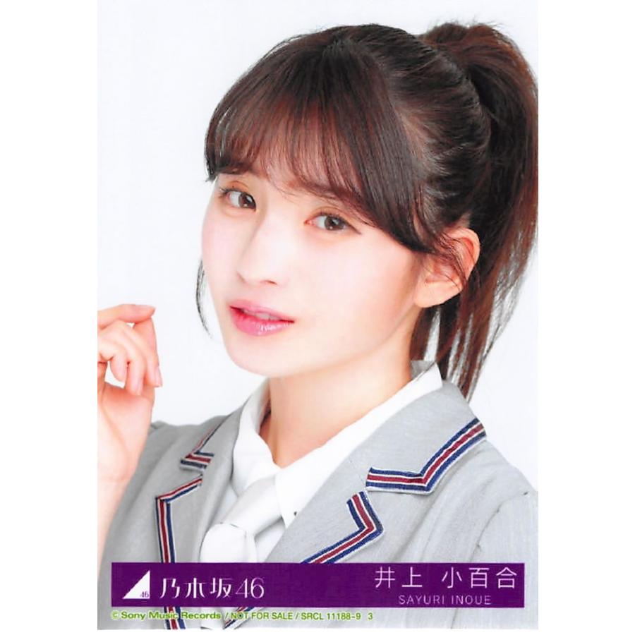井上小百合 生写真 乃木坂46 Sing Out! 封入特典 Type-B :ph-190504-sa