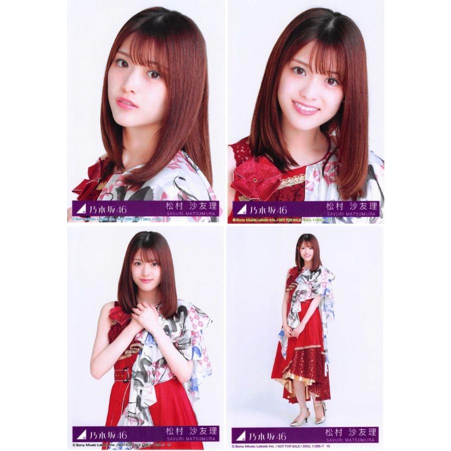 元乃木坂46 松村沙友理 生写真 コンプ多