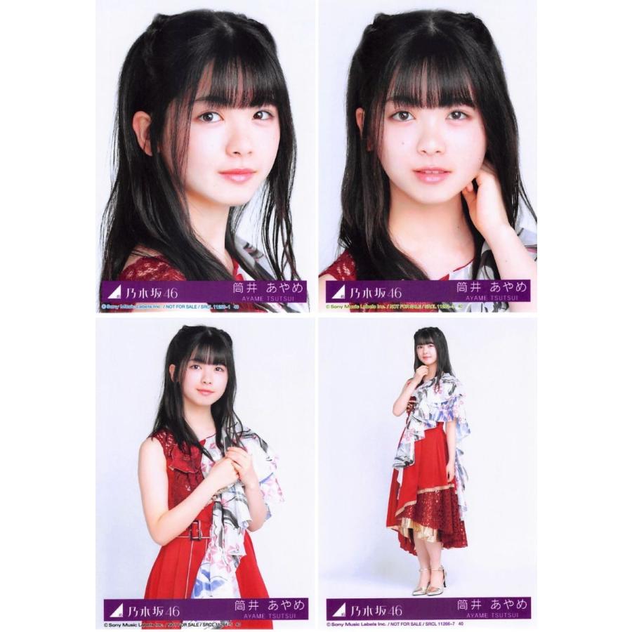 乃木坂46 筒井あやめ生写真 直筆サイン ヨリ 夜明けまで強がらなくても 乃木坂46 筒井あやめ生写真 直筆サイン ヨリ 夜明けまで強がらなくても