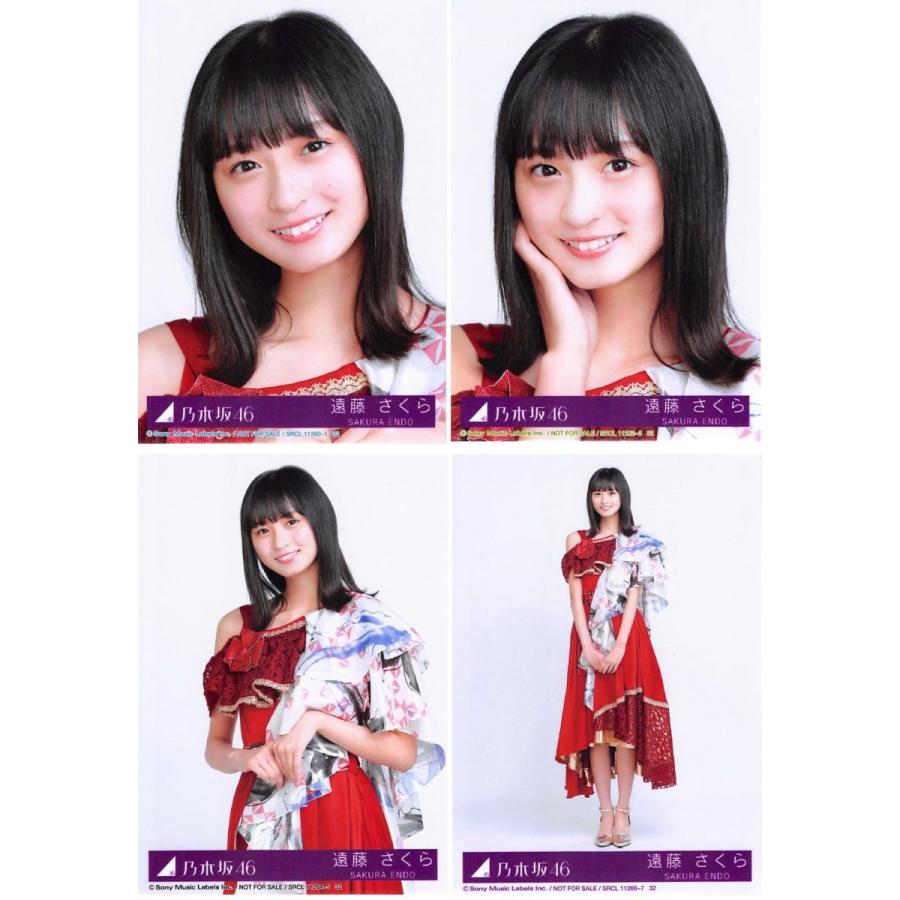 乃木坂46与田祐希逃げ水、遠藤さくら夜明けまで強がらなくてもいい齋藤飛鳥生写真 乃木坂46 遠藤さくら 生写真 夜明けまで強がらなくてもいい コンプ