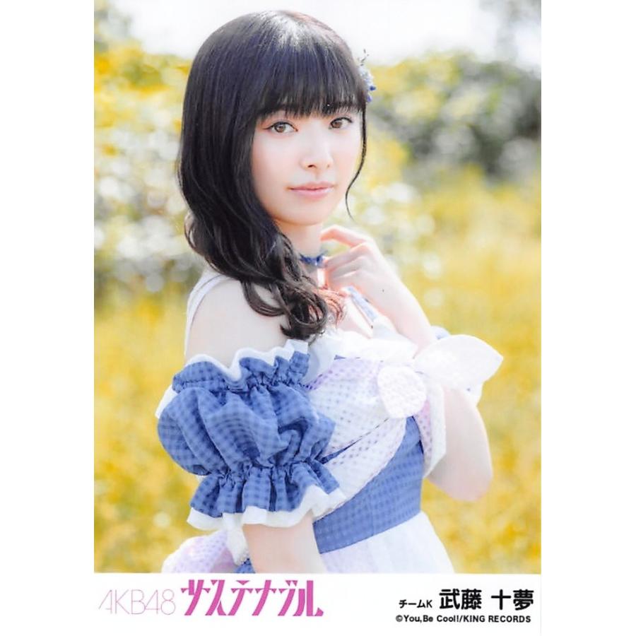 武藤十夢 生写真 Akb48 サステナブル 劇場盤 選抜ver Ph Ta 005 ふわねこ堂 通販 Yahoo ショッピング