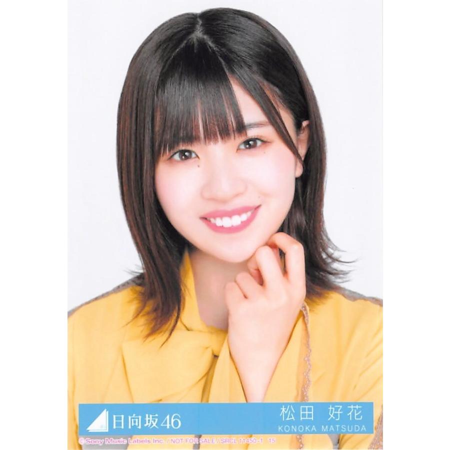 松田好花 生写真 日向坂46 ソンナコトナイヨ 封入特典 A Ph 01 Sb 163 ふわねこ堂 通販 Yahoo ショッピング