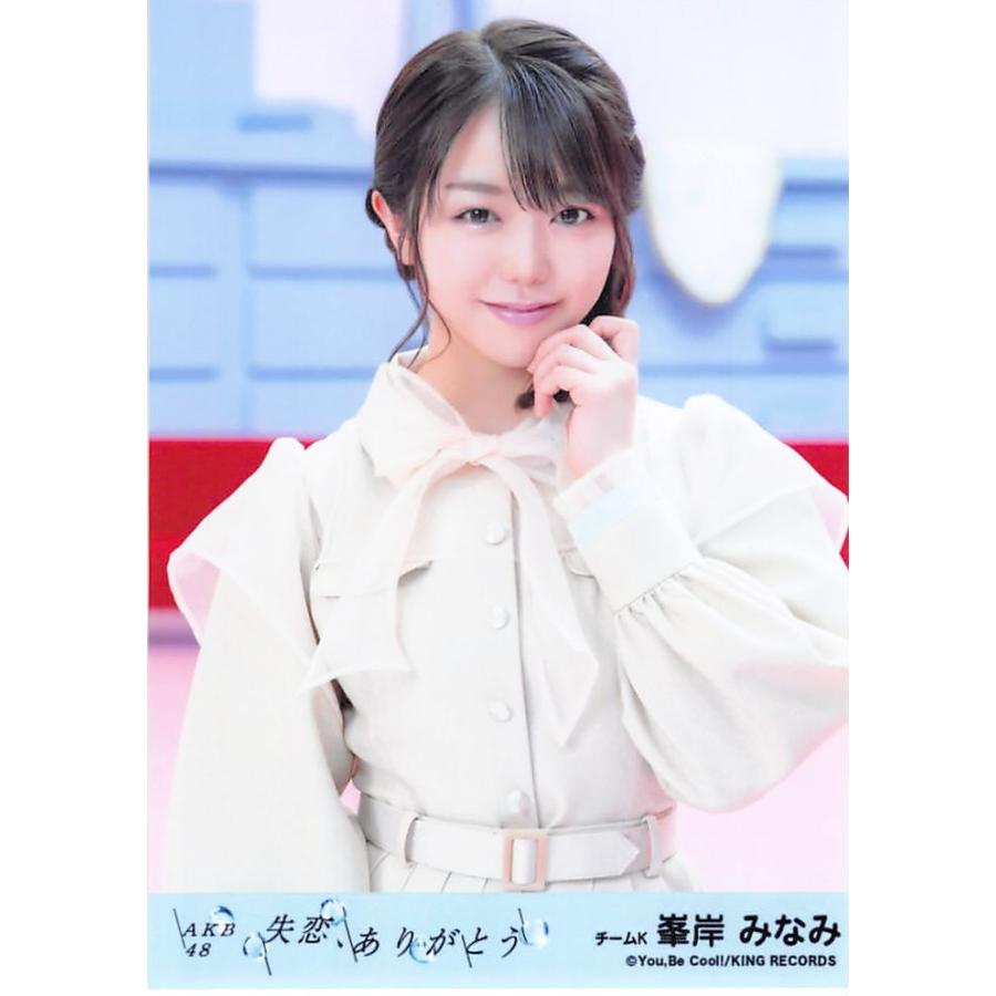 峯岸みなみ 生写真 Akb48 失恋 ありがとう 劇場盤 選抜ver Ph 0301 Ta 004 ふわねこ堂 通販 Yahoo ショッピング