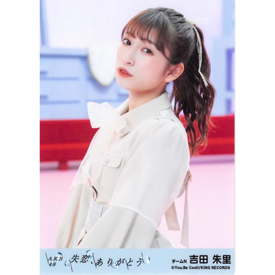 吉田朱里 生写真 Akb48 失恋 ありがとう 劇場盤 選抜ver Ph 0301 Ta 013 ふわねこ堂 通販 Yahoo ショッピング