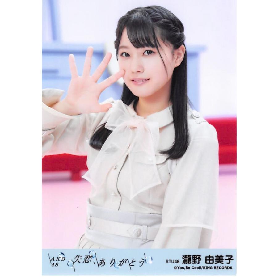 瀧野由美子 生写真 Akb48 失恋 ありがとう 劇場盤 選抜ver Ph 0301 Ta 014 ふわねこ堂 通販 Yahoo ショッピング