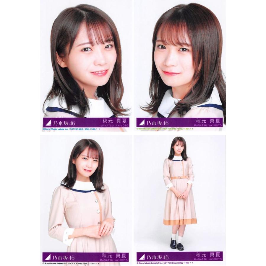 乃木坂 秋元真夏 生写真コンプ