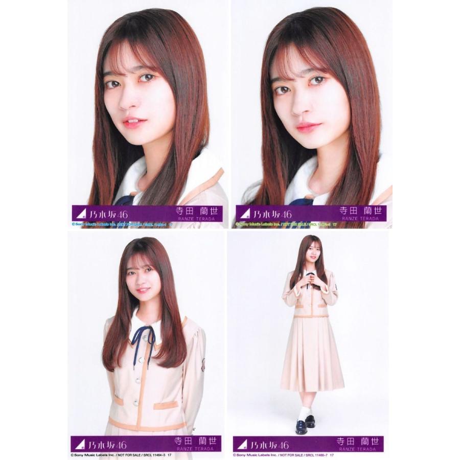 寺田蘭世 生写真 乃木坂46 しあわせの保護色 封入特典 4種コンプ : ph  