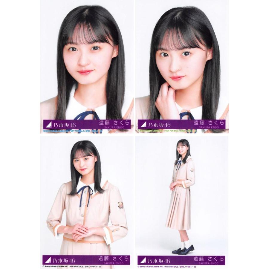 遠藤さくら 生写真 乃木坂46 しあわせの保護色 封入特典 4種コンプ 