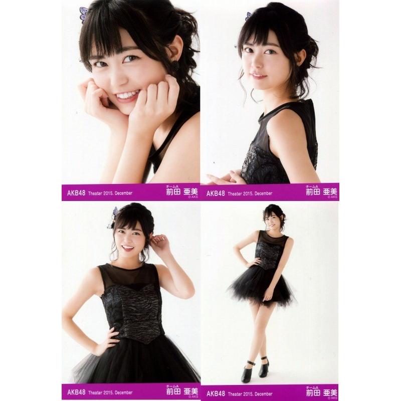 前田亜美 生写真 AKB48 Theater 2015.December 月別12月 4枚コンプ｜fuwaneko