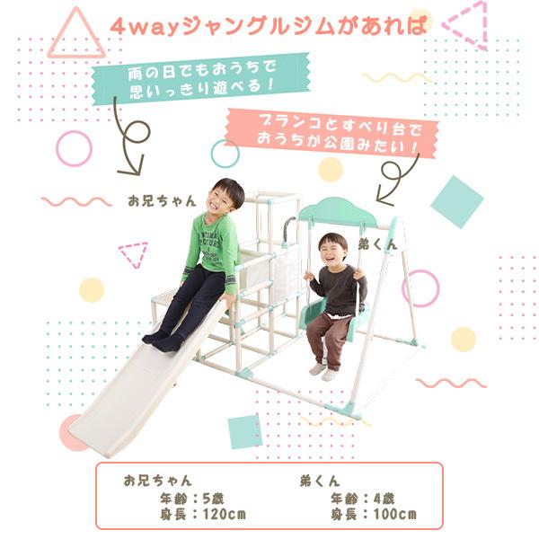 HOMEtaste 【ホームテイスト】室内でものびのび遊べる！　1台4役の室内ジャングルジム【Favina-ファビーナ-】 