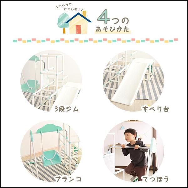 HOMEtaste 【ホームテイスト】室内でものびのび遊べる！　1台4役の室内ジャングルジム【Favina-ファビーナ-】 