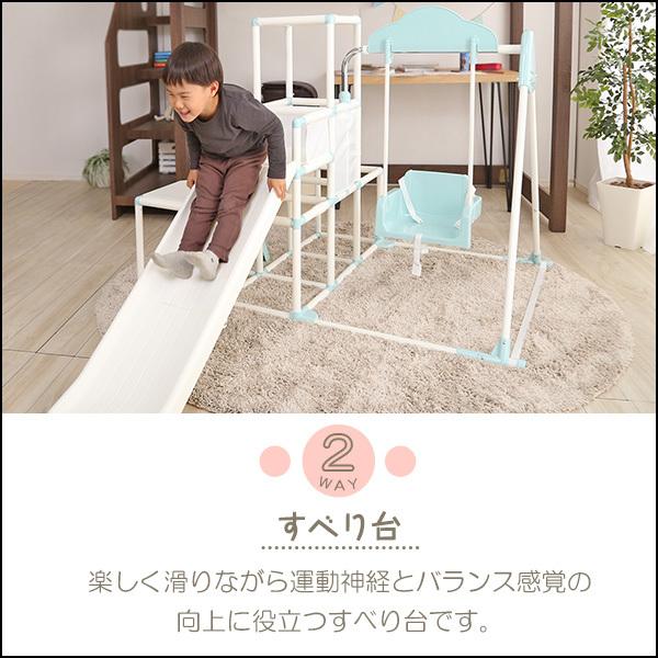 HOMEtaste 【ホームテイスト】室内でものびのび遊べる！　1台4役の室内ジャングルジム【Favina-ファビーナ-】 