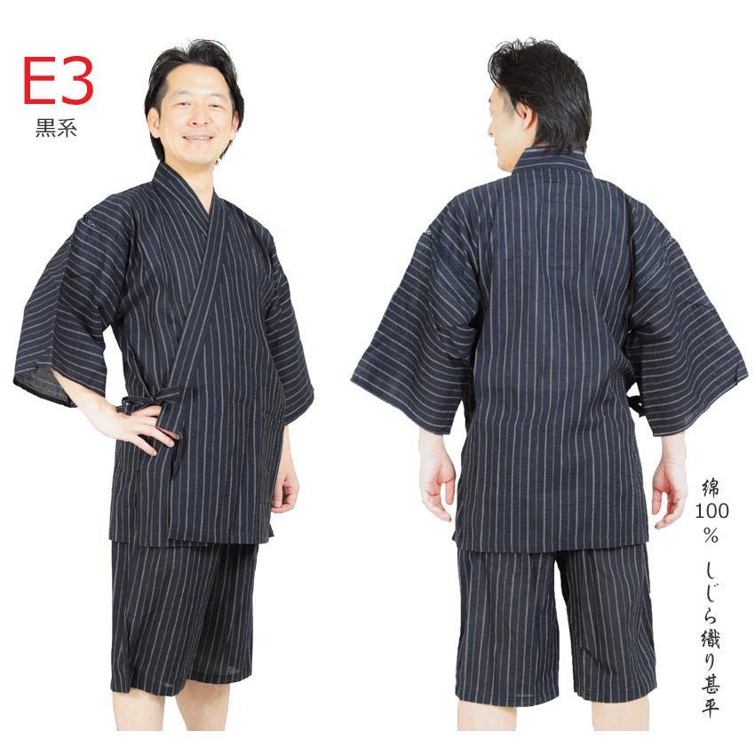 男性用 甚平 メンズ じんべい しじら織り 綿100 ホームウェア ギフト 153 作務衣 甚平 半纏 エプロン ふわり 通販 Yahoo ショッピング