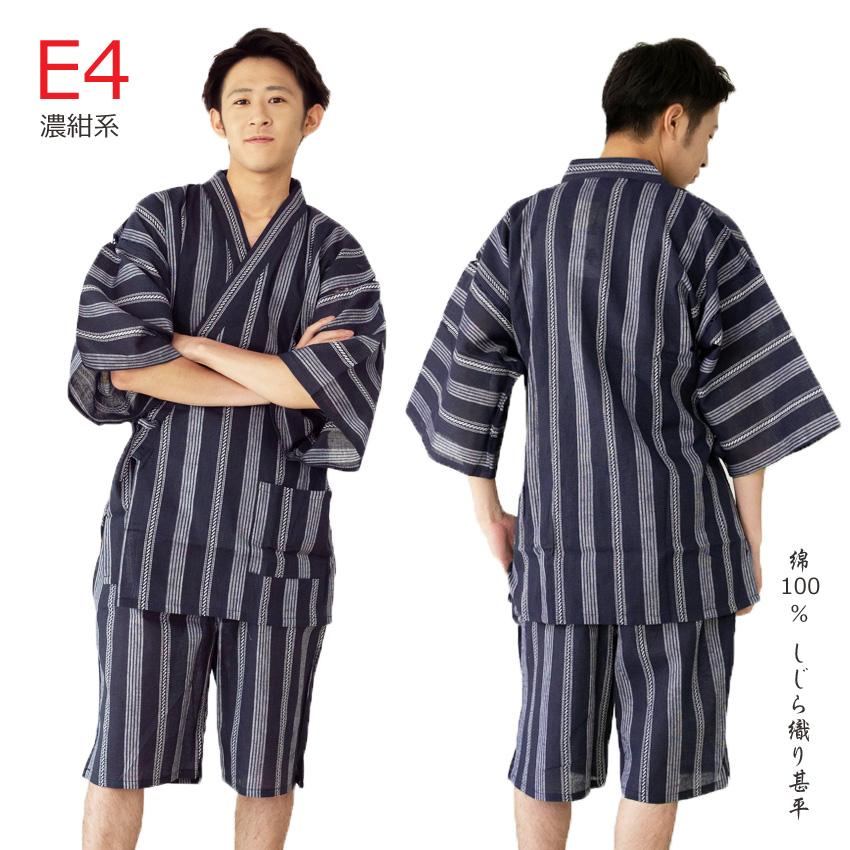 男性用 甚平 メンズ じんべい しじら織り 綿100 ホームウェア ギフト 153 作務衣 甚平 半纏 エプロン ふわり 通販 Yahoo ショッピング