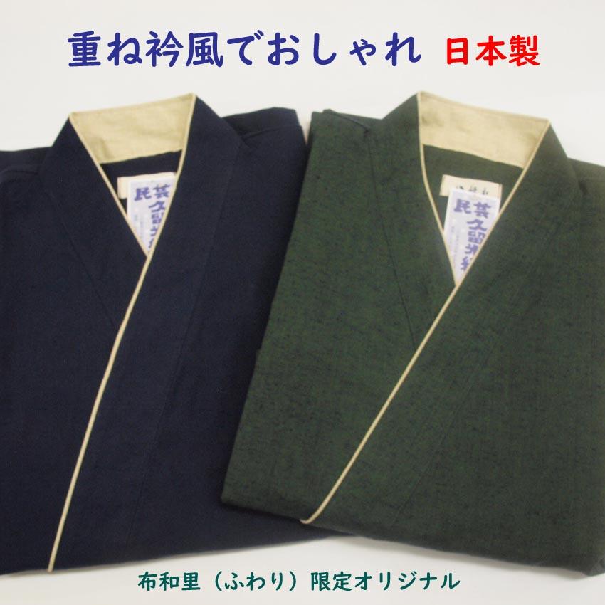 メンズ 作務衣 バイカラ おしゃれ 紐 新作通販 日本製 片身替わり 足首ゴム