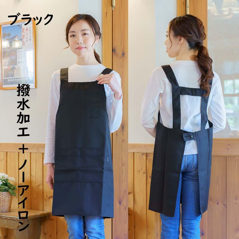 布和里 撥水加工 H型 エプロン 女性用 ワークエプロン ノーアイロン