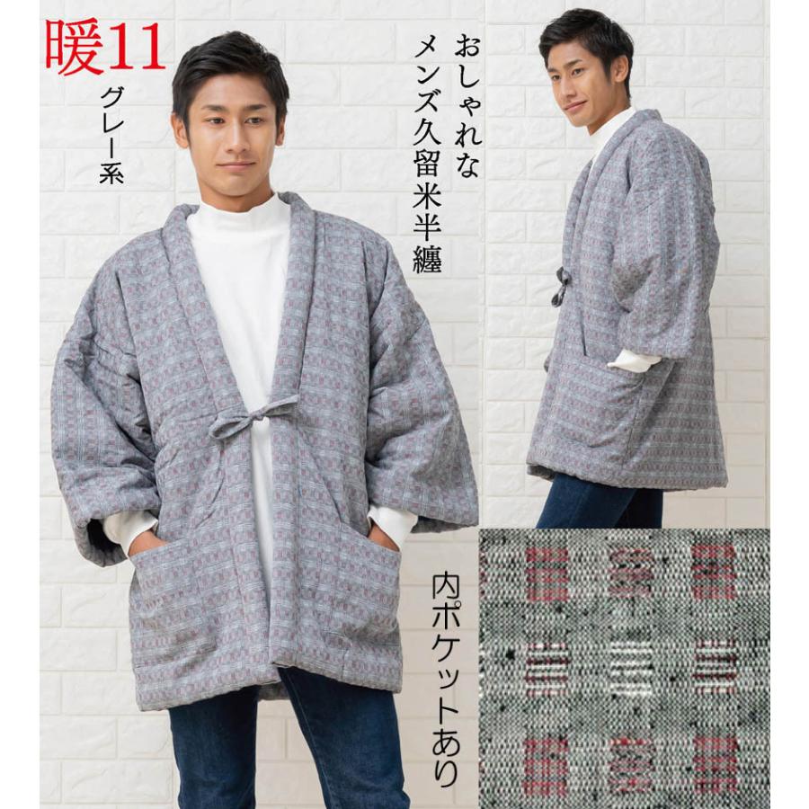布和里 はんてん 男性 おしゃれ メンズ 久留米半纏 日本製 どてら 誕生