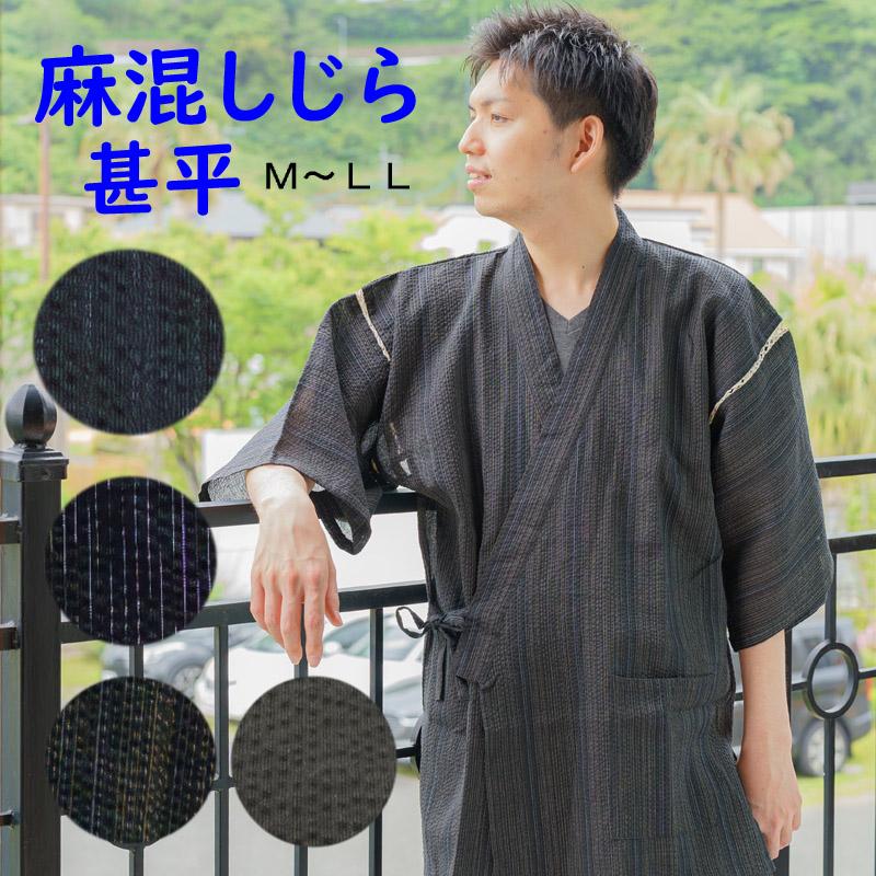 甚平 メンズ 麻混 じんべい Ll メール便 和の洋服とエプロンのお店 布和里 通販 Yahoo ショッピング
