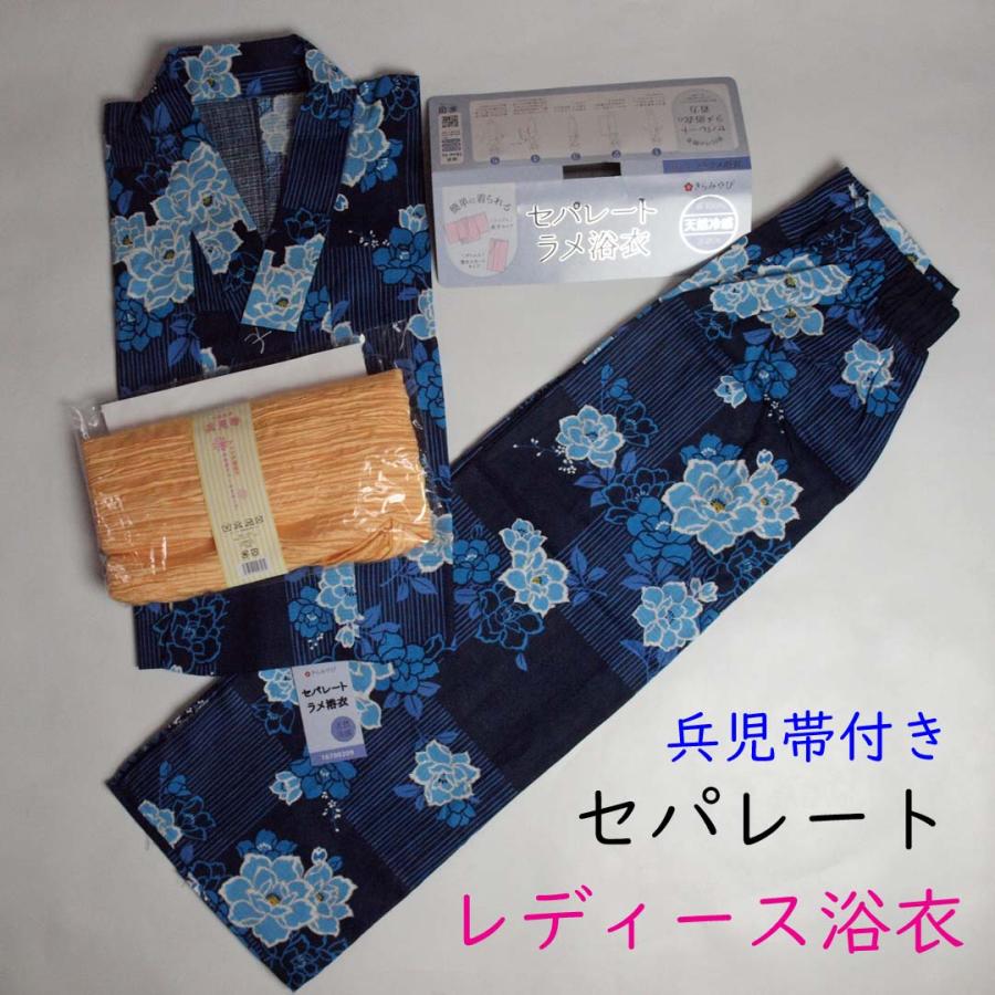 レディース セパレート 浴衣 大人 シワ兵児帯付き ２点セット 簡単 二部式 ゆかた 女性の画像