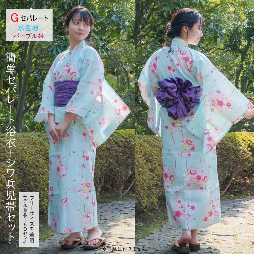 レディース セパレート 浴衣 大人 シワ兵児帯付き ２点セット 簡単 二部式 ゆかた 女性の画像