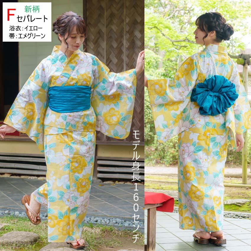 布和里 レディース セパレート 浴衣 大人 シワ兵児帯付き 2点セット