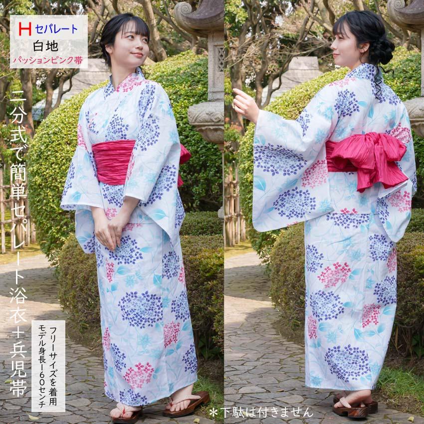 布和里 レディース セパレート 浴衣 大人 シワ兵児帯付き 2点セット