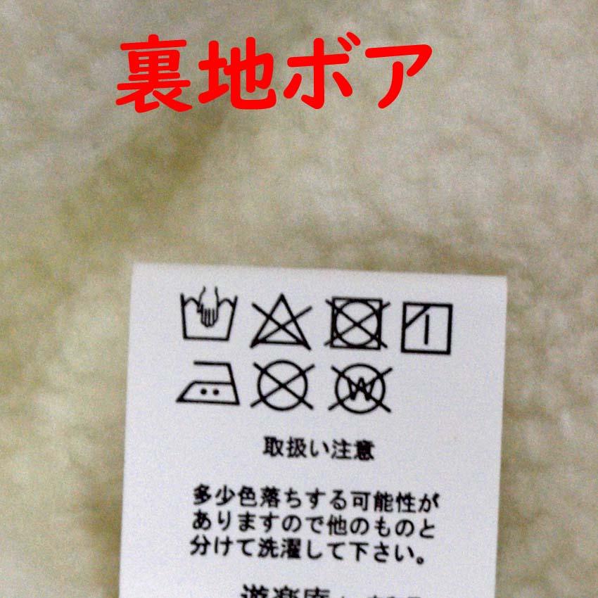 布和里 おしゃれ 北欧柄 袖なし半纏 裏ボアで暖かい ちゃんちゃんこ