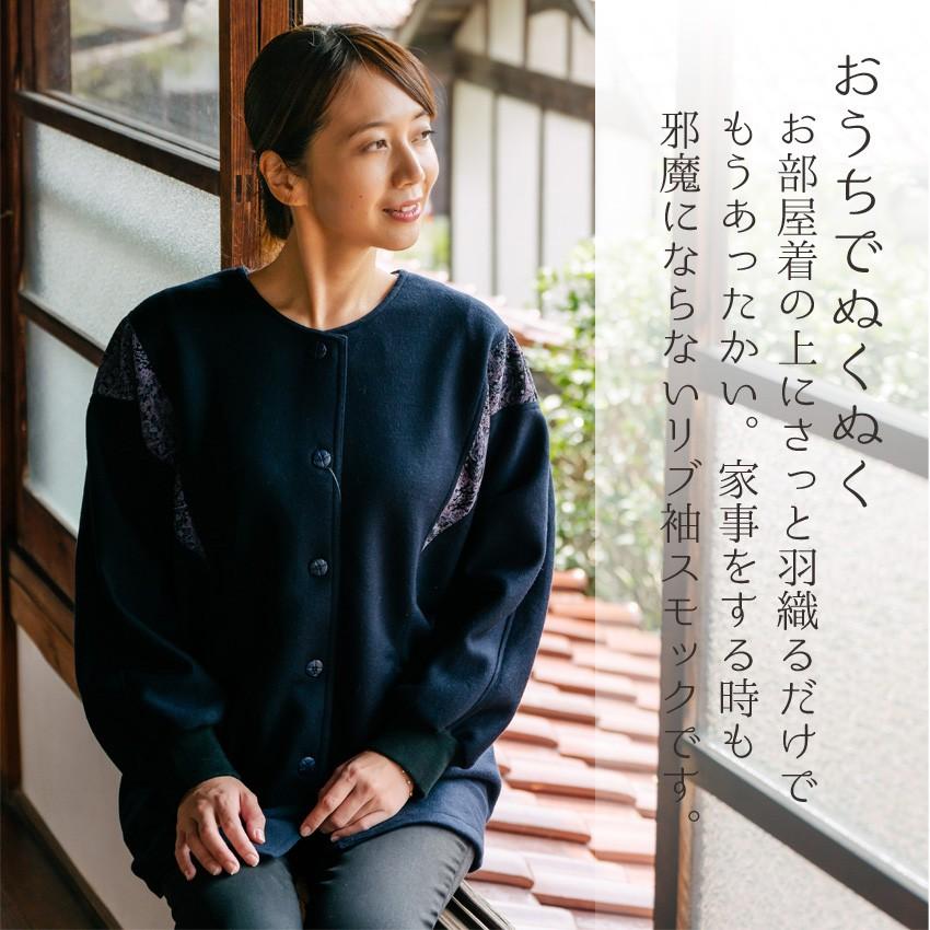 布和里 前開き 割烹着 スモック 大人 冬用 日本製 あったか 背ボア