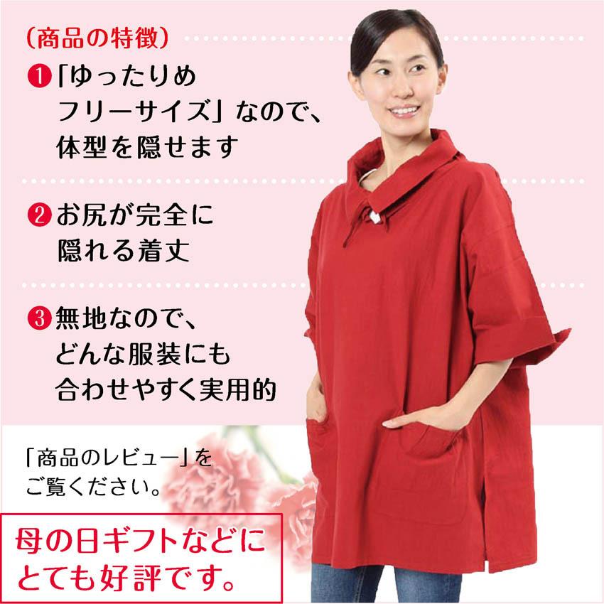 半袖 スモック エプロン 大人用 チュニック 日本製 母の日ギフト22 和の洋服とエプロンのお店 布和里 通販 Yahoo ショッピング
