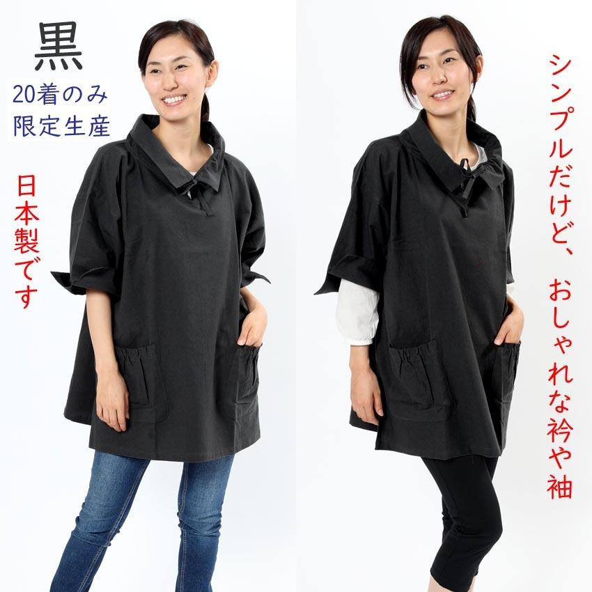 かぶり割烹着　深緑　シワ加工　日本製 半袖 スモック ゆったりサイズで体型が隠せるかぶり式の割烹着 日本製