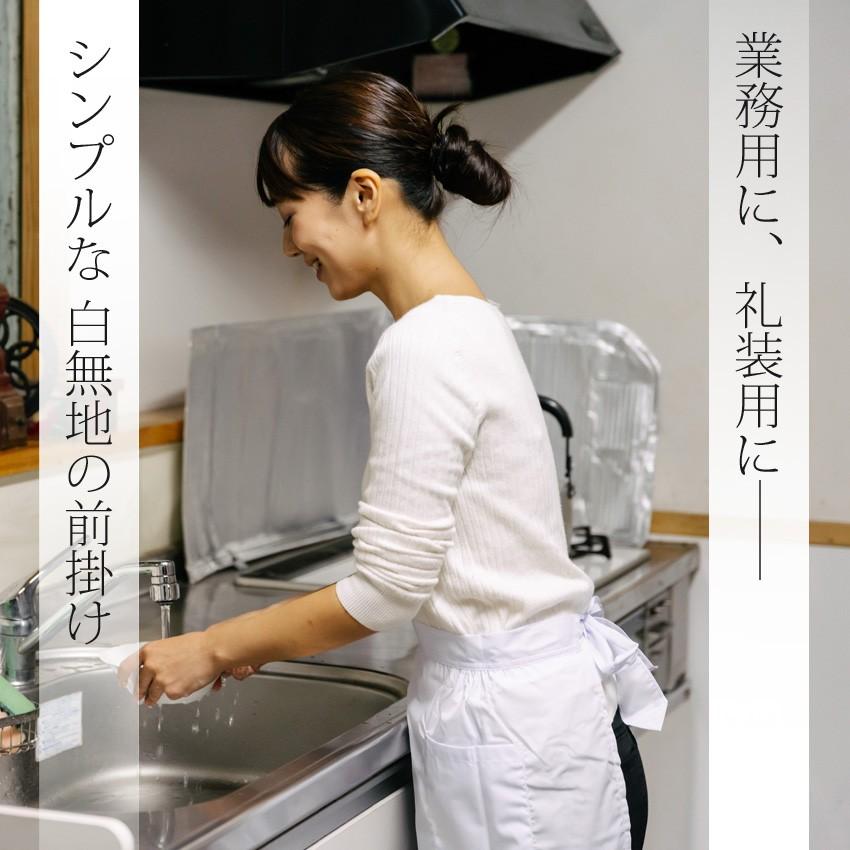 前掛け サロンエプロン 白 日本製 業務用 ユニフォーム 給食 : 布和里
