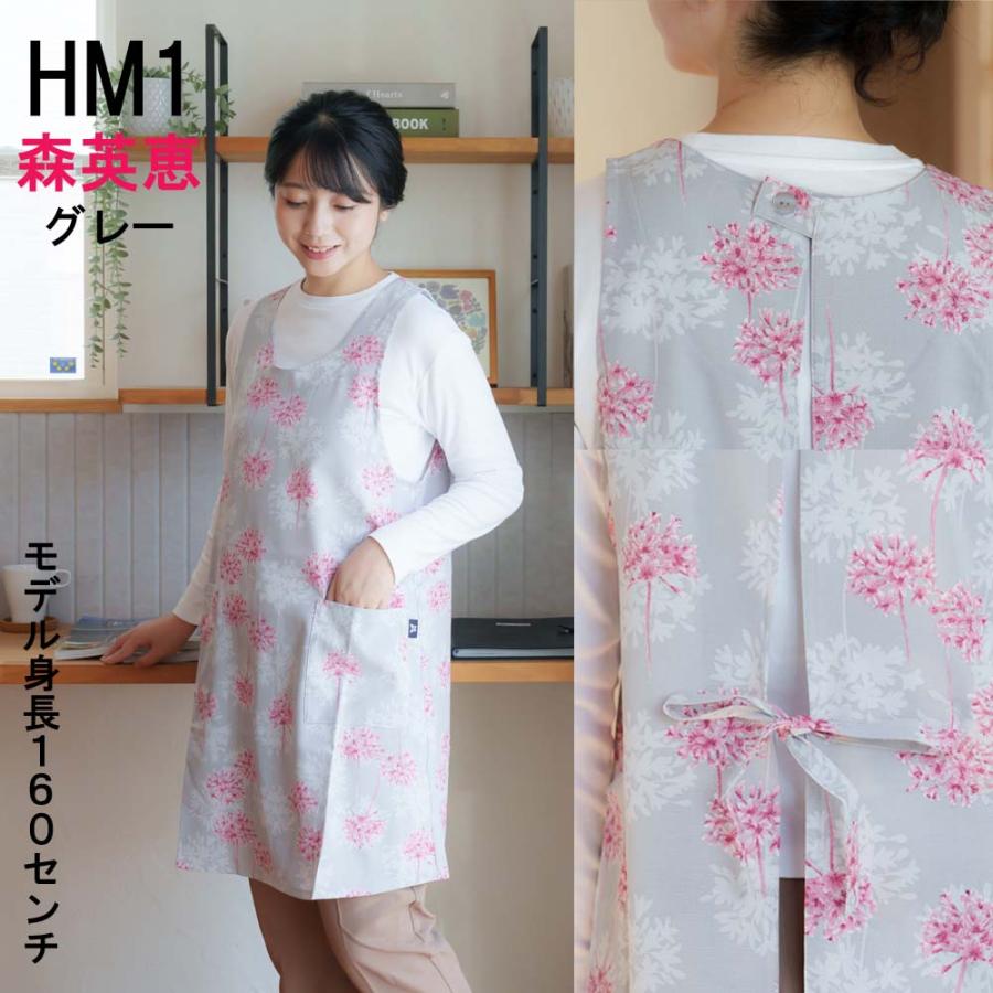 HANAE MORI（ハナエモリ） エプロン ブランド 森英恵 花柄 北欧柄 母の