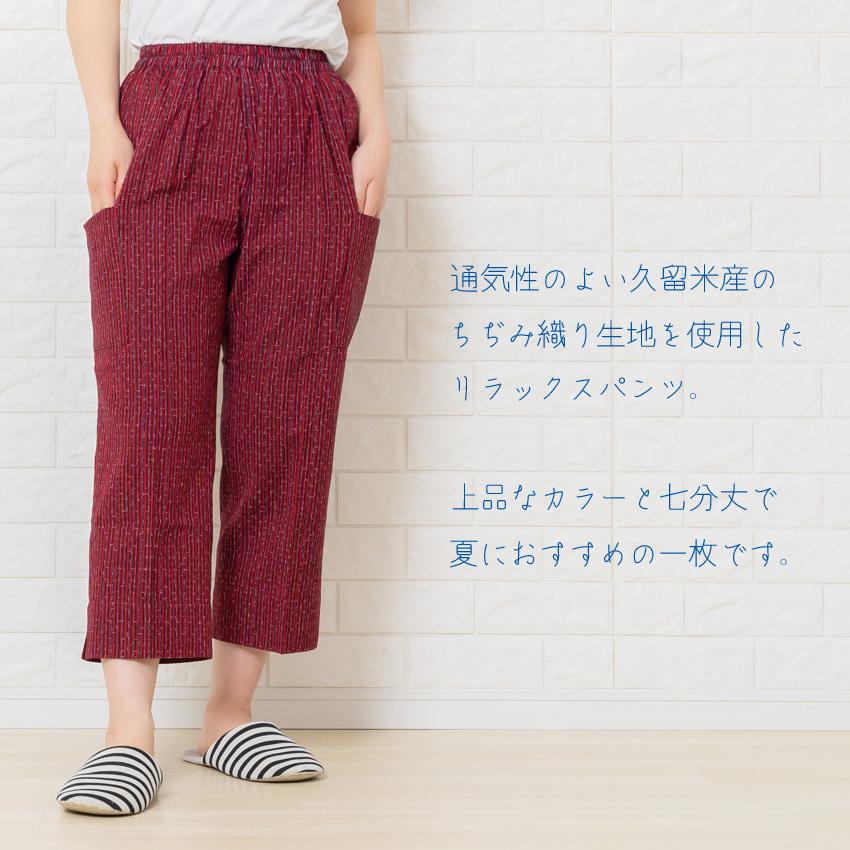 布和里 リラックスパンツ もんぺ 七分丈 パンツ 夏用 和風 サブリナ